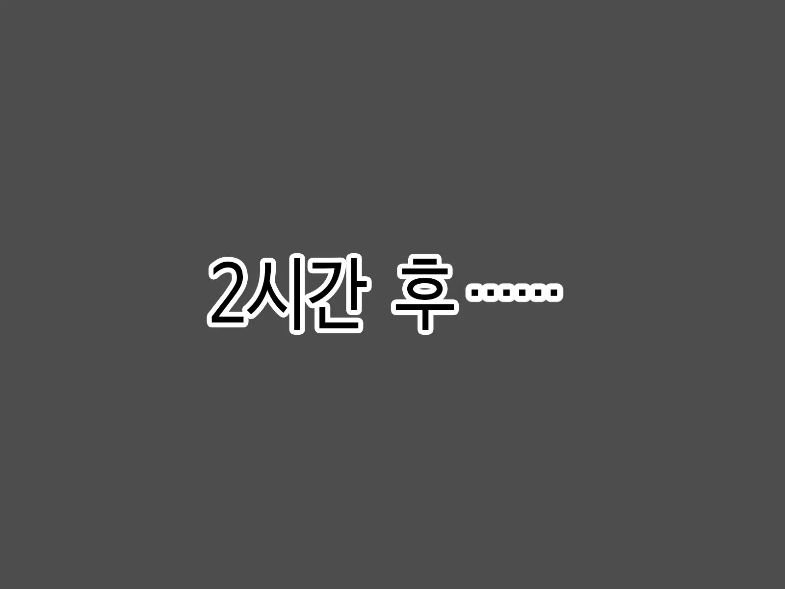 Mahou Shoujo Noble Rose/Extra Bad End | 마법소녀 노블로즈 엑스트라 배드엔드